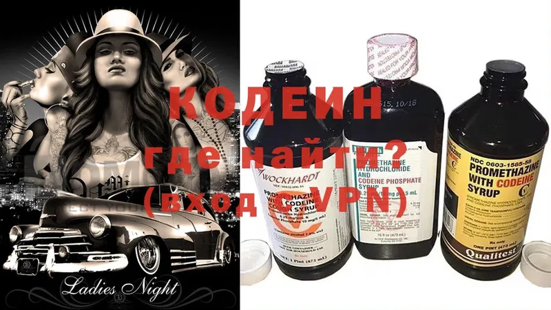 Кодеиновый сироп Lean Purple Drank  где продают наркотики  Искитим 